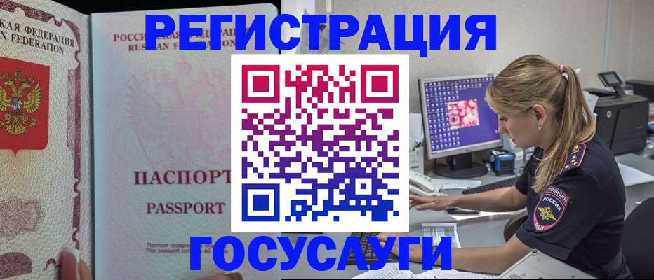 прописка иностранных граждан в Эртили