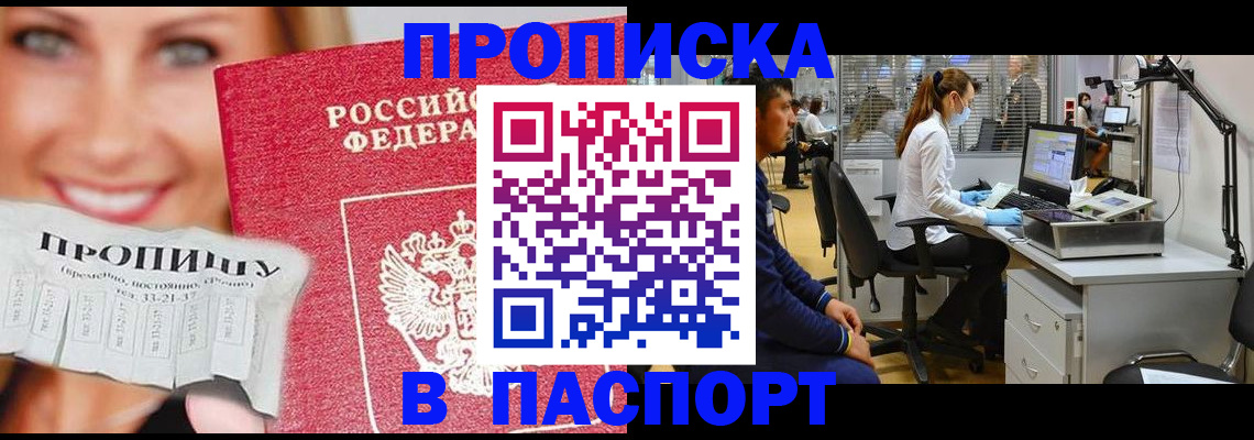 временная регистрация для всех в Эртили